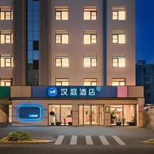 汉庭酒店(北京丰台站南广场店)