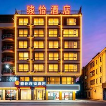 骏怡连锁酒店(肇庆怀集商业步行街·悦景康城店)
