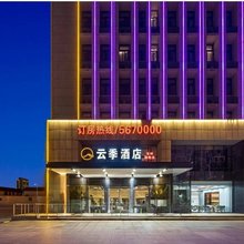 云季酒店(沧州开元大道店)