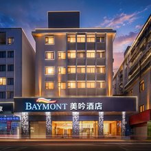温德姆美吟酒店(湛江海滨公园店)