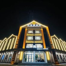 本溪县云沐阁酒店