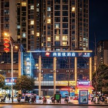 尚客优酒店(南江县政府光雾山广场店)