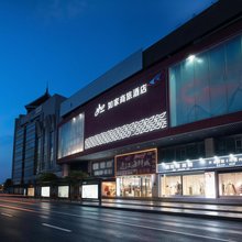 如家商旅酒店(杭州西湖中国美术学院店)