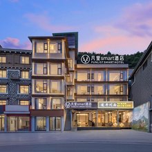 凡里smart酒店(四姑娘山景区店)