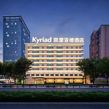 凯里亚德酒店(郑州亳都新象文庙地铁站店)