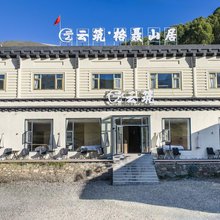 云筑·山居·Snowland富氧观景美宿(则巴店)