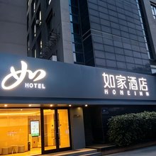 如家·neo(无锡南禅寺南长街店)
