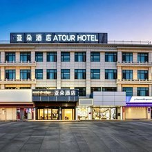 拉萨布达拉宫广场宇拓路步行街亚朵酒店