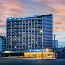 汉庭酒店(贵阳火车站太慈桥店)
