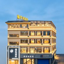 楠梦湾酒店(雅安芦山县汉姜古城店)