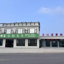 雾峰茗民宿
