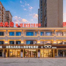 翔雲智能酒店(唐山河头老街店)
