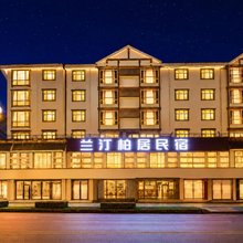 兰汀柏居·私汤·精品民宿(都江堰景区南桥店)