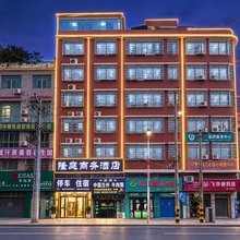 隆庭商务酒店