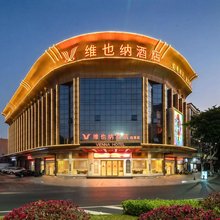维也纳酒店(佛山伦教地铁站店)