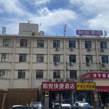 和悦酒店(天津五大道医科大学总医院店)