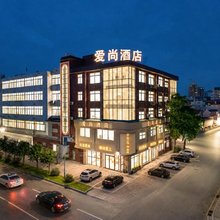 爱尚酒店(鼎湖山风景区店)
