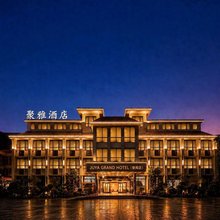徐闻聚雅酒店