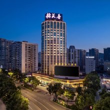 十堰邦辉国际大酒店(人民广场店)