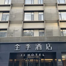全季酒店(上海局门路店)
