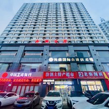 大同鸿运驿站民宿(大同火车站古城武定门店)