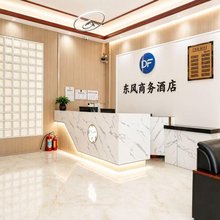 梅州东风商务酒店(嘉应古城店)