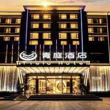 青庭·国际智能酒店(村超足球场滨河生态体育公园店)
