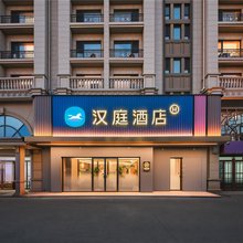 汉庭酒店(长春市政府盛世大路店)