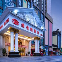 维也内酒店(毕节创美世纪城店)