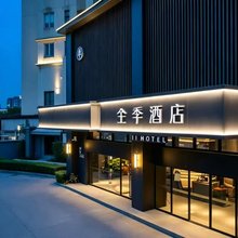 全季酒店(上海人民广场北京西路店)