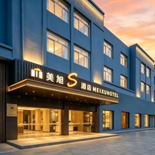美旭S酒店(张家港福前店)