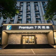 7天优品Premium(郑州花园路国贸360广场店)