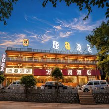 速8酒店(云台山风景名胜区岸上服务区店)