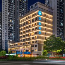 汉庭酒店(珠海湾仔国际会展中心南湾南路店)