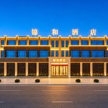 嵩明锦和酒店(杨林大学城店)