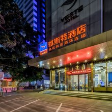 雅斯特酒店(南宁火车站人民公园店)