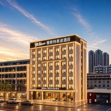 雅斯特美途酒店(贵港客世界商业文化广场高铁站店)