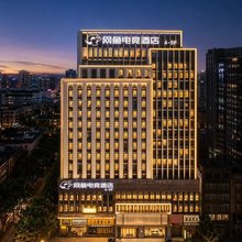 网鱼电竞酒店(海宁火车站爱琴海店)