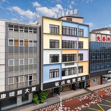 省点电竞(广州番禺市桥地铁站店)