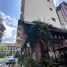 羲风民宿