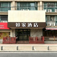 如家酒店·neo(上海虹梅路老外街店)