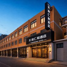 天地仁和酒店(万达广场奥体中路店)