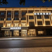 如家商旅酒店(赤峰高铁站松山万达广场店)