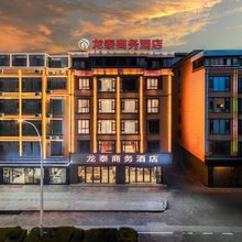 祥云龙泰商务酒店(祥云高铁站玉波湿地公园店)
