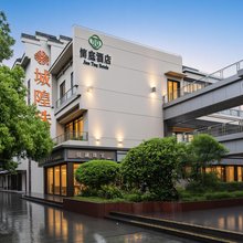 简庭酒店(上海外滩豫园地铁站店)