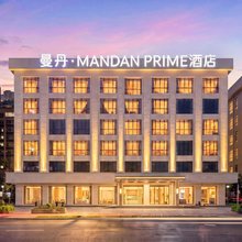 曼丹·MANDAN 国际酒店(惠州万维科技园店)