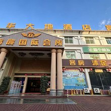 梅州五华大地酒店