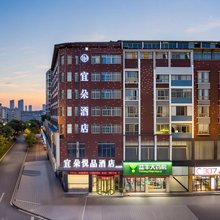 宜朵悦品酒店(醴陵火车站店)