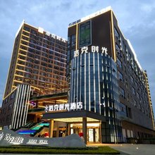 兴义洛克时光酒店