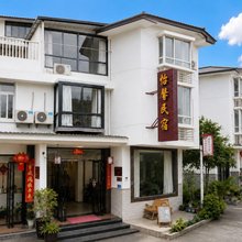 怡馨|Tea Retreat 茶宿(武夷山景区南门店)